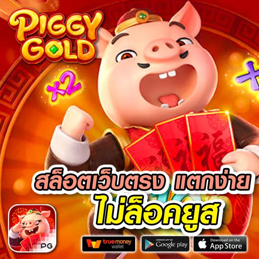 เว็บสล็อตเว็บตรง 777 ปั่นสล็อตง่าย ได้เงินจริง ไม่มีขั้นต่ำ