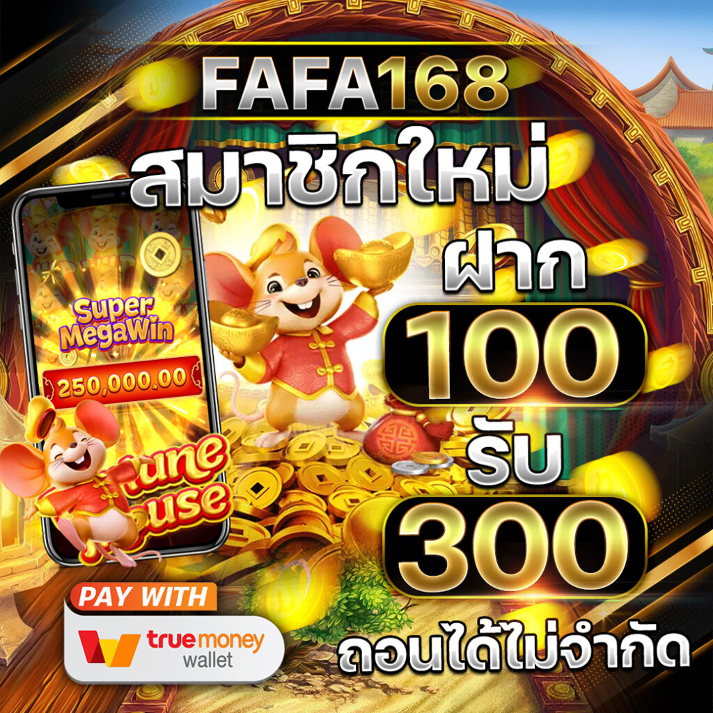 เว็บสล็อตเว็บตรง ยอดนิยม อันดับ 1 รวมเกมใหม่ล่าสุด เล่นง่ายจ่ายจริง