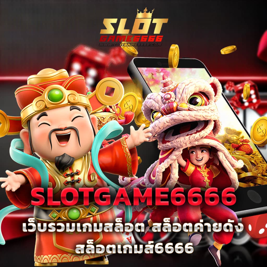 เว็บหวย24 ชม ฝากถอนออโต้ แทงหวยง่าย ได้เงินจริงในไทย