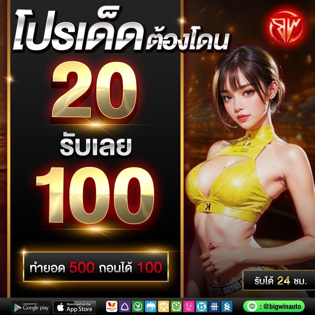 เว็บหวย lotto แทงหวยออนไลน์ ระบบมั่นใจ จ่ายจริงไม่โกง