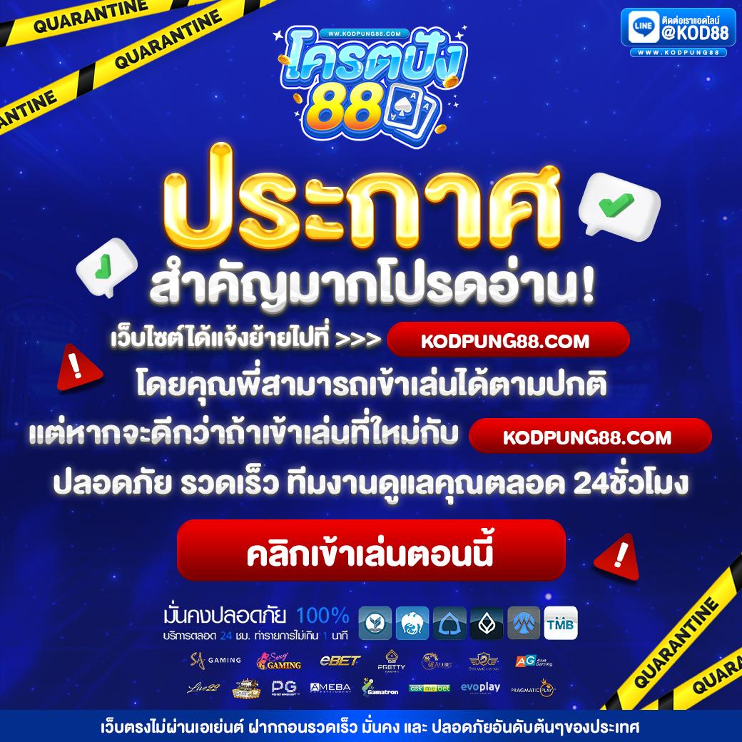 เว็บหวยจ่ายไว ระบบเร็ว รองรับทุกหวยออนไลน์ง่ายครบถ้วน