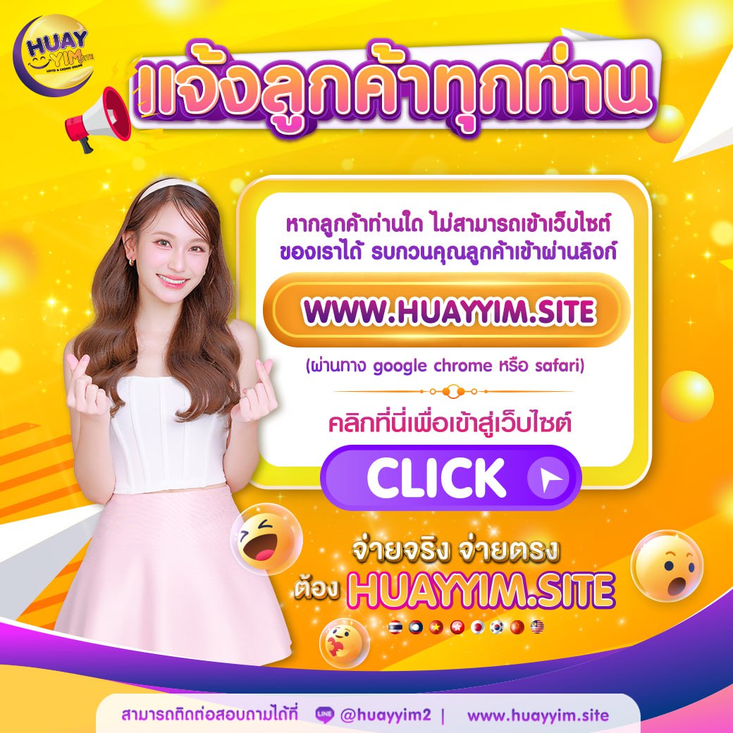 เว็บหวยออนไลน์ 888 เว็บตรงจ่ายหนัก เล่นง่ายด่วนสมัครได้แล้ววันนี้