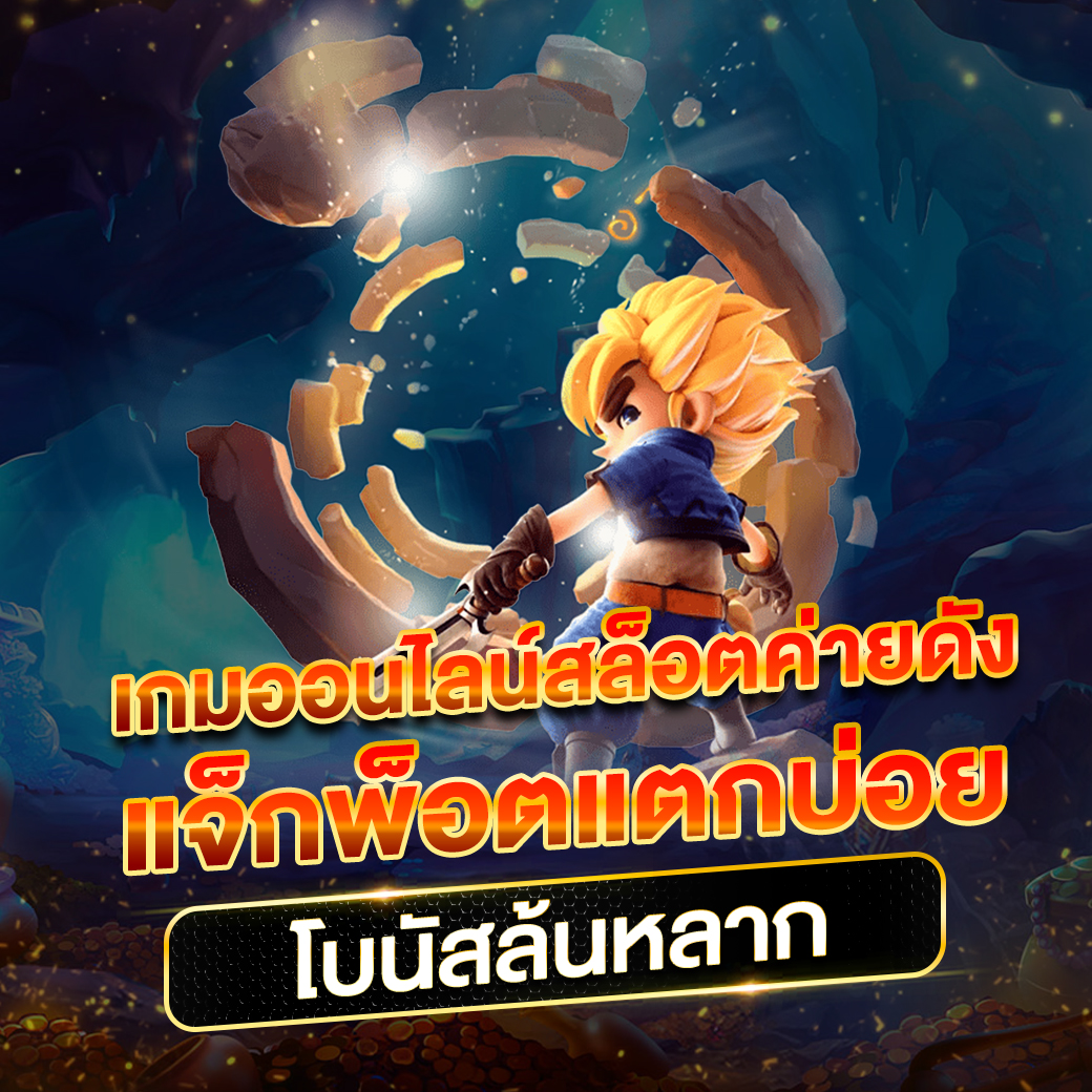 เว็บหวยฮานอย สมัครง่าย จ่ายเร็ว จ่ายจริงไม่มีโกง