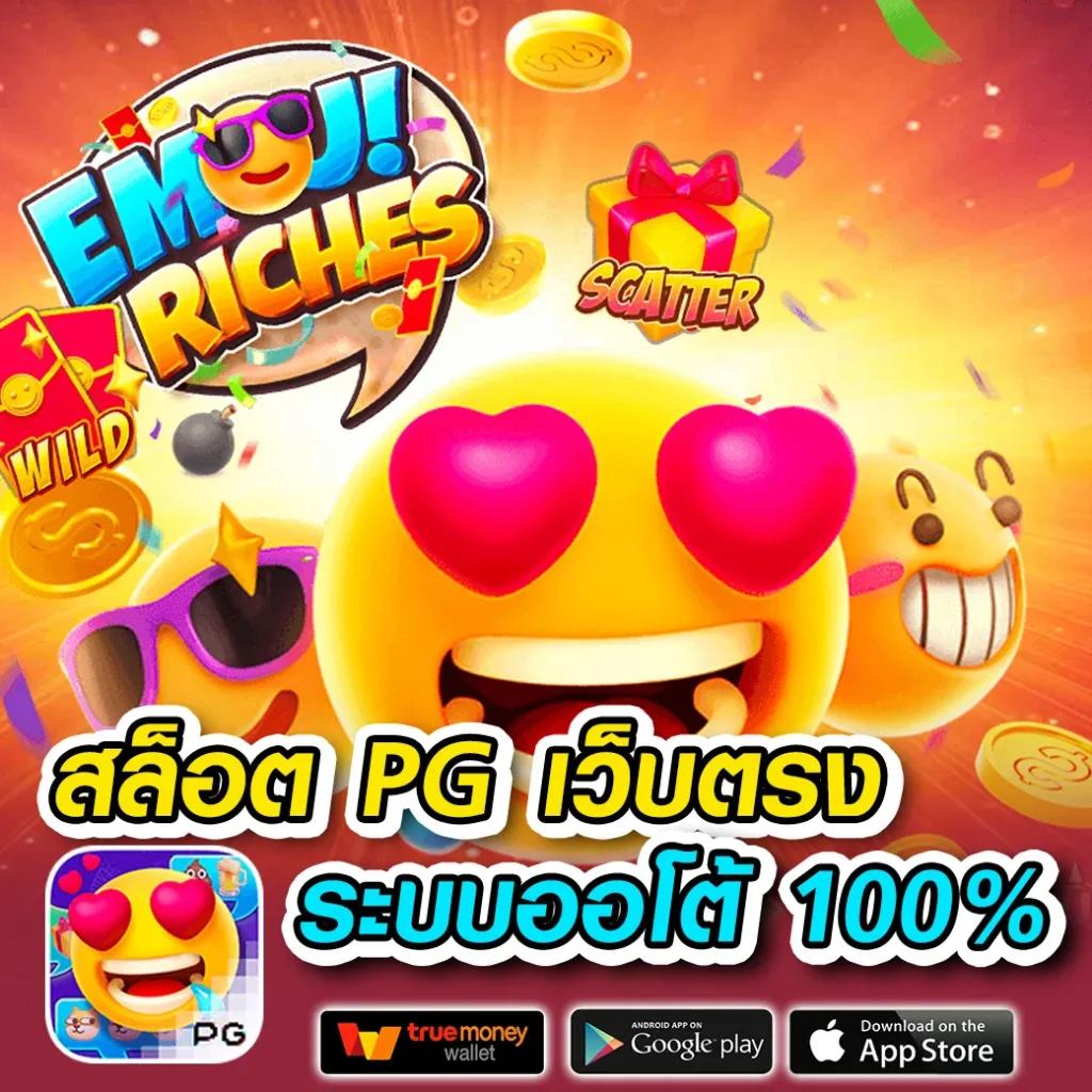 เว็บเกมสล็อต คาสิโนใหม่ล่าสุด ระบบทันสมัย โปรโมชั่นสุดคุ้ม