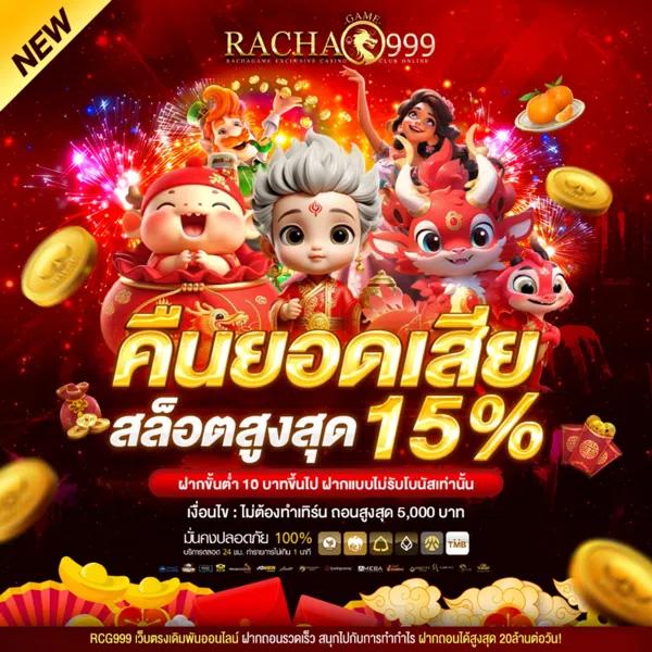 เว็บเป็ด คาสิโนอันดับหนึ่ง พร้อมโปรโมชั่นสุดฮิตในไทย