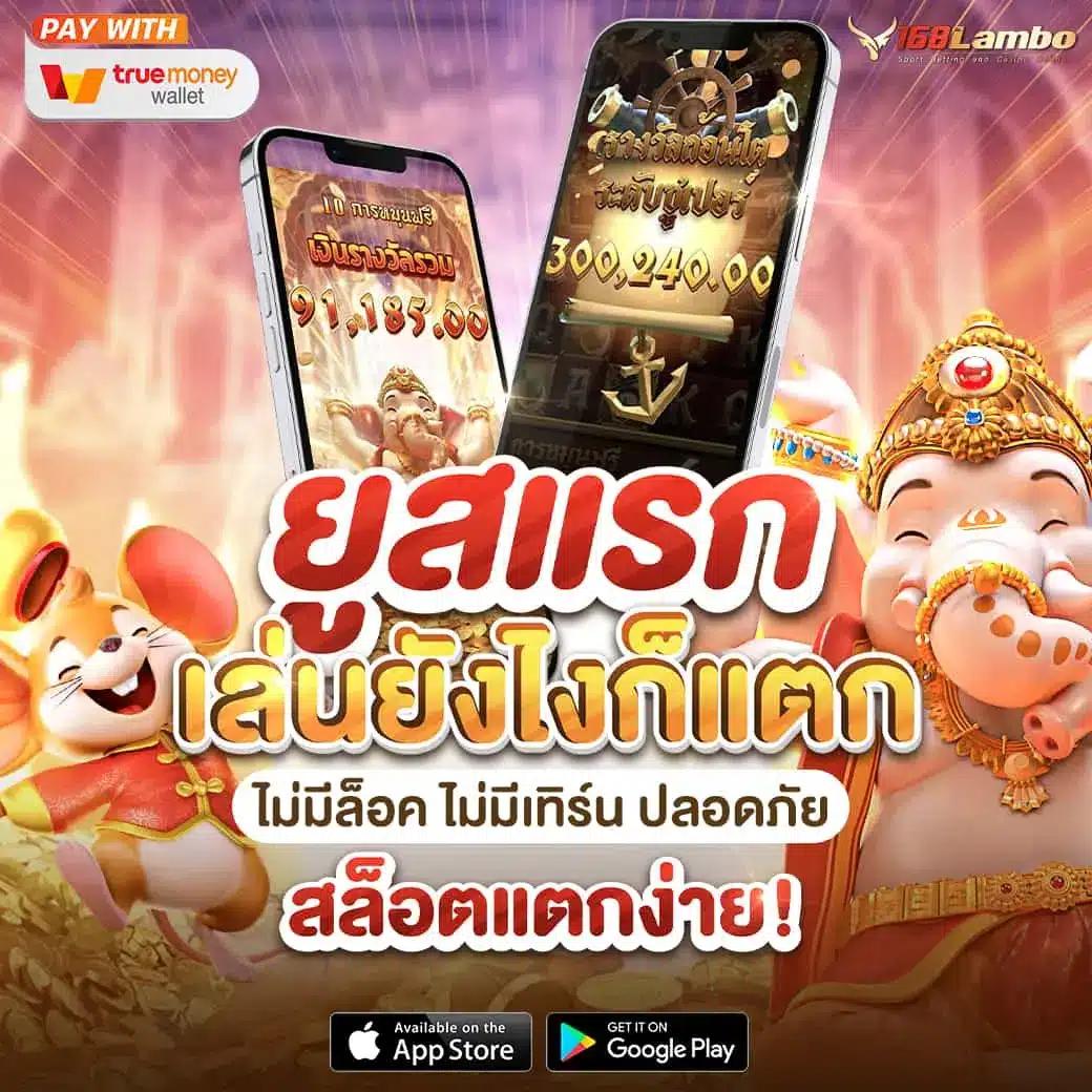 เว็บแทงบอลออนไลน์ เว็บเดิมพันสุดฮิต ระบบทันสมัย แจกโบนัสเยอะ
