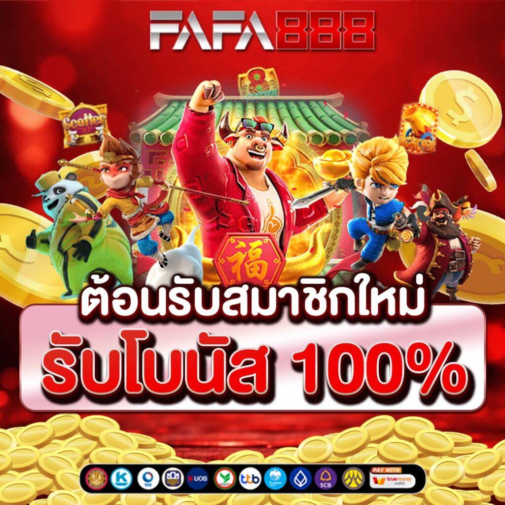 เว็บแทงหวยออนไลน์ จ่ายจริง สมัครง่าย ระบบทันสมัย เครดิตฟรี 100%