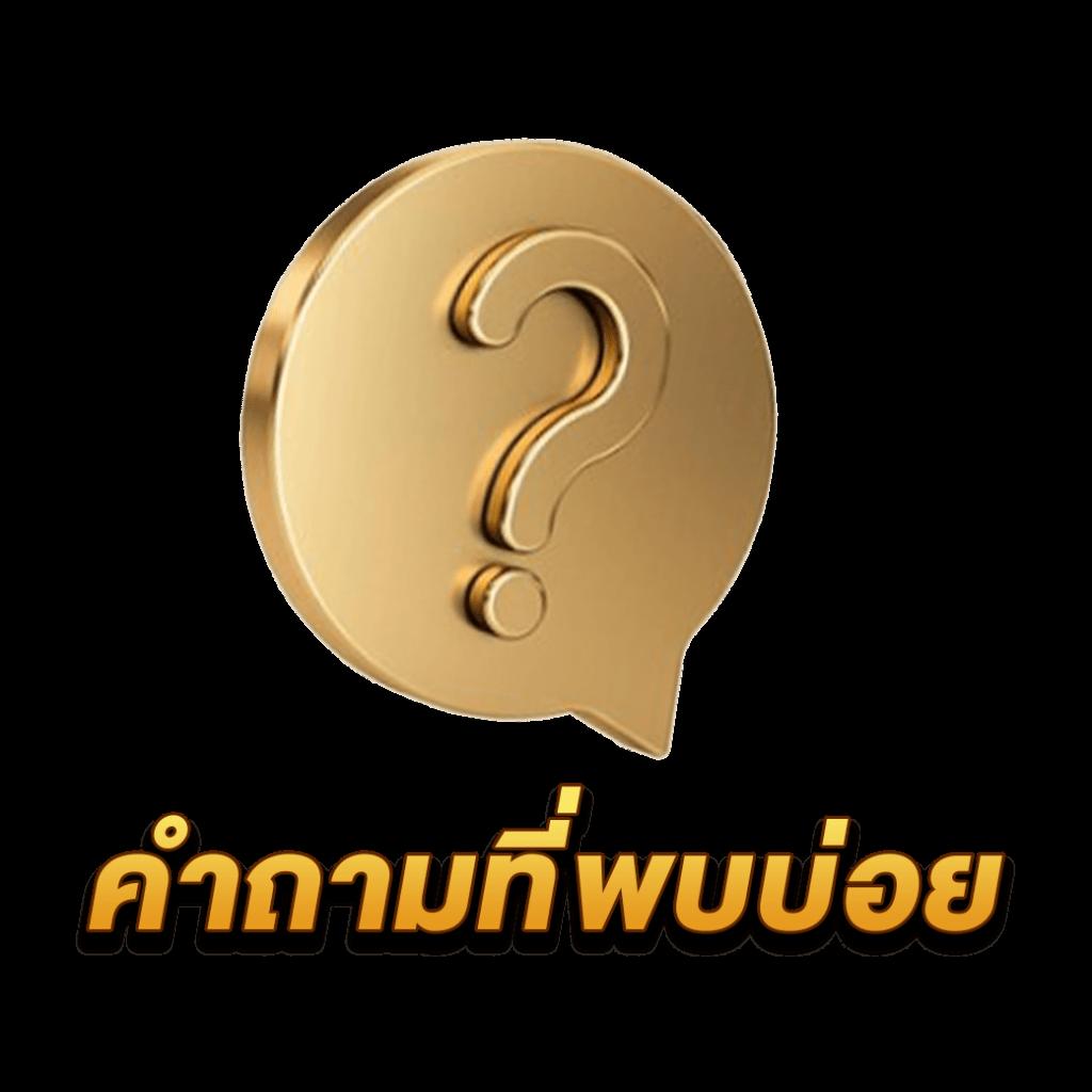 เว็บไทเกอร์711 เดิมพันง่าย ระบบรองรับทันสมัย แจกหนักทุกวัน