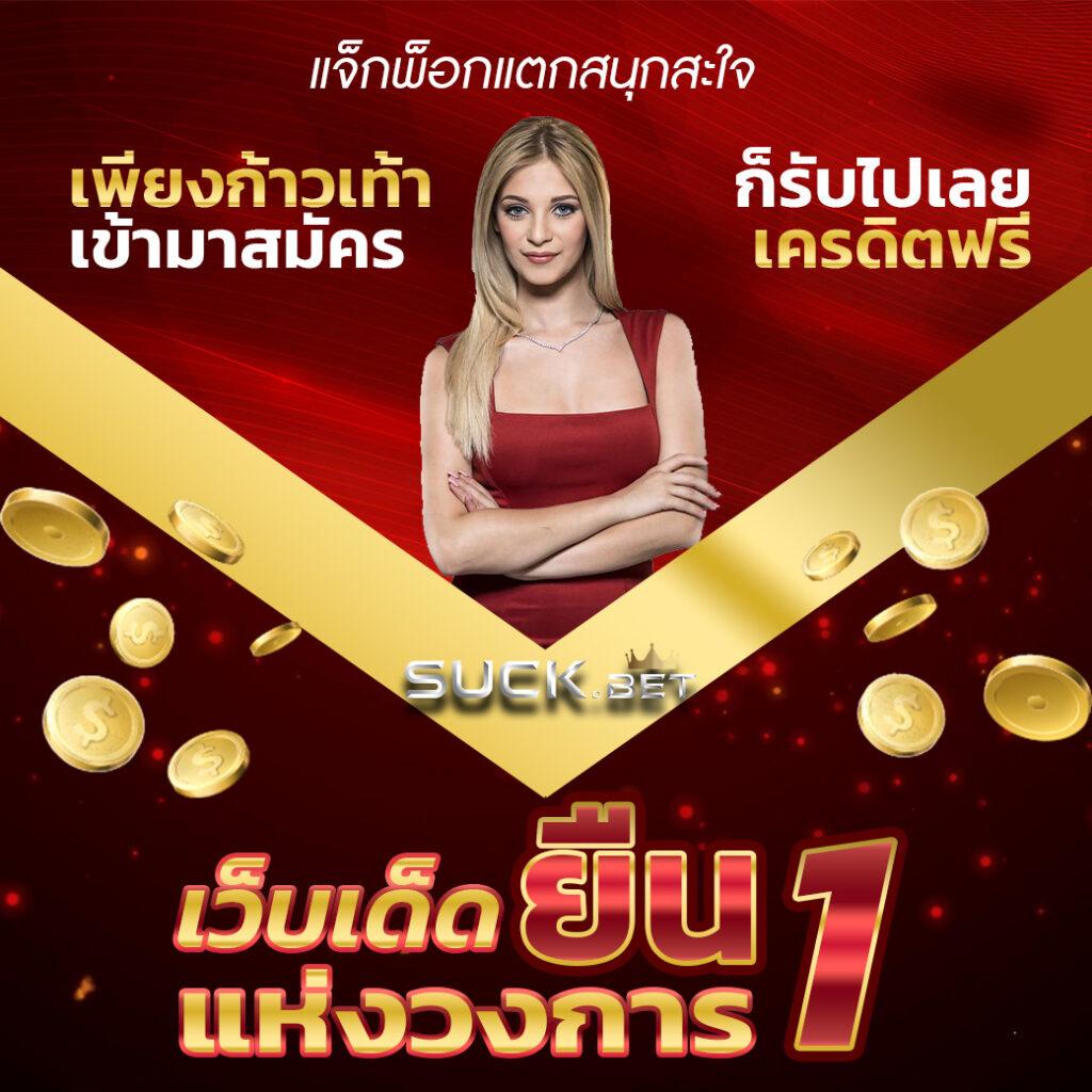 เวปทดลอง คาสิโนออนไลน์อันดับหนึ่ง พร้อมเทคนิคเกมล้ำยุค 2024