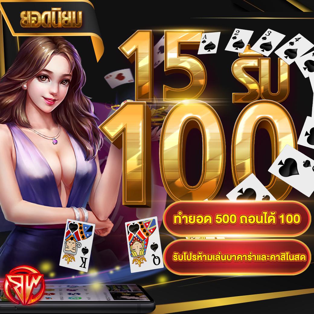 เวปมาชัวร์เบท คาสิโนออนไลน์ครบวงจร เดิมพันสนุกสุดฮิตทุกเกม