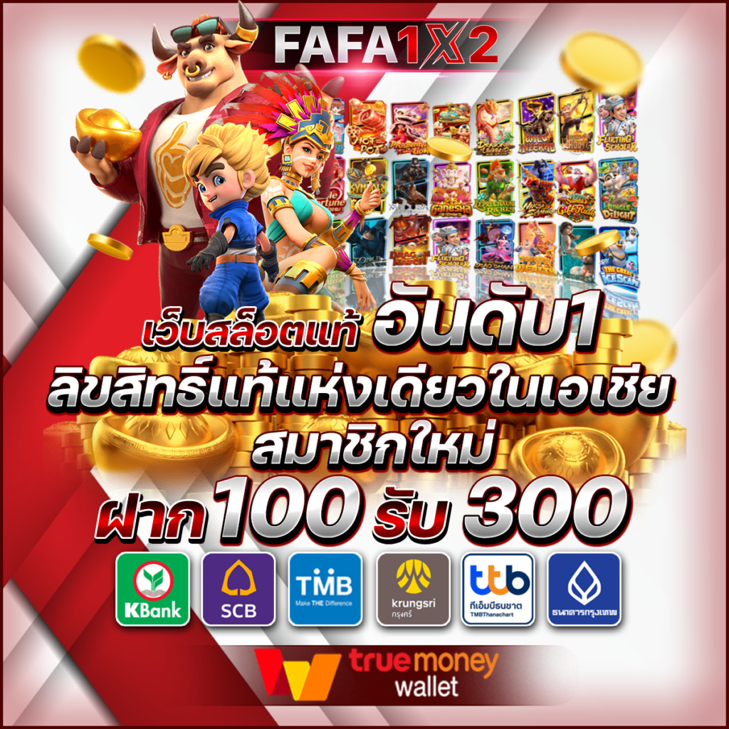 เวปหมี คาสิโนออนไลน์มั่นใจ ใช้งานง่าย เล่นได้ทุกที่ ทุกเวลา