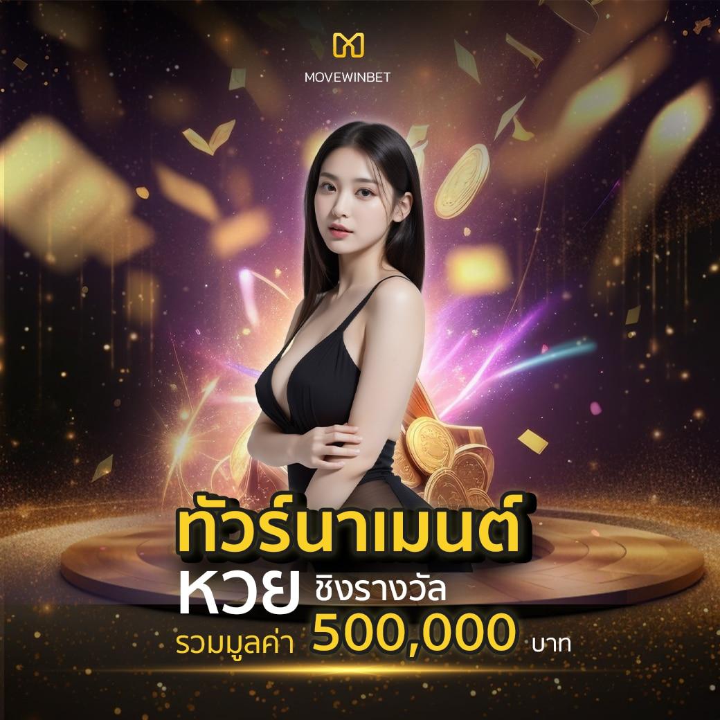 แข่งขันง่ายกับ ผลบอลสดสํารอง2 พร้อมโบนัสและโปรแรงกว่าใคร