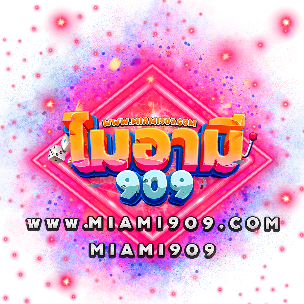 แจกเครดิต ทดลองเล่นฟรี 100 ถอนได้2023 ลุ้นโชคใหญ่เต็มที่