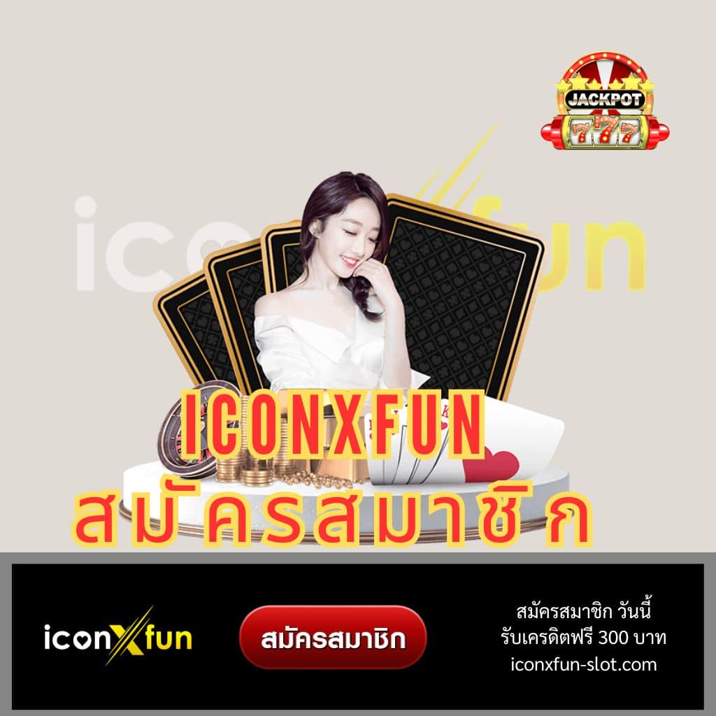 แจกเครดิต ทดลองเล่นฟรี 100 ถอนได้ สมัครง่ายไม่มีขั้นต่ำ