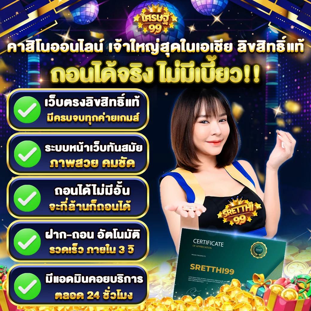 แท่งหวย 24 ศูนย์รวมการเดิมพันออนไลน์ครบวงจรอันดับหนึ่งในไทย