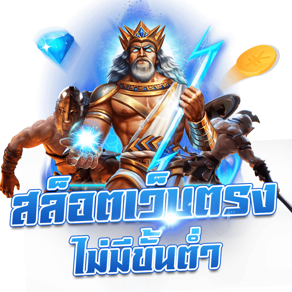 แพนด้าหวย คาสิโนออนไลน์ระบบใหม่ ฝากถอนรวดเร็วด้วย AI