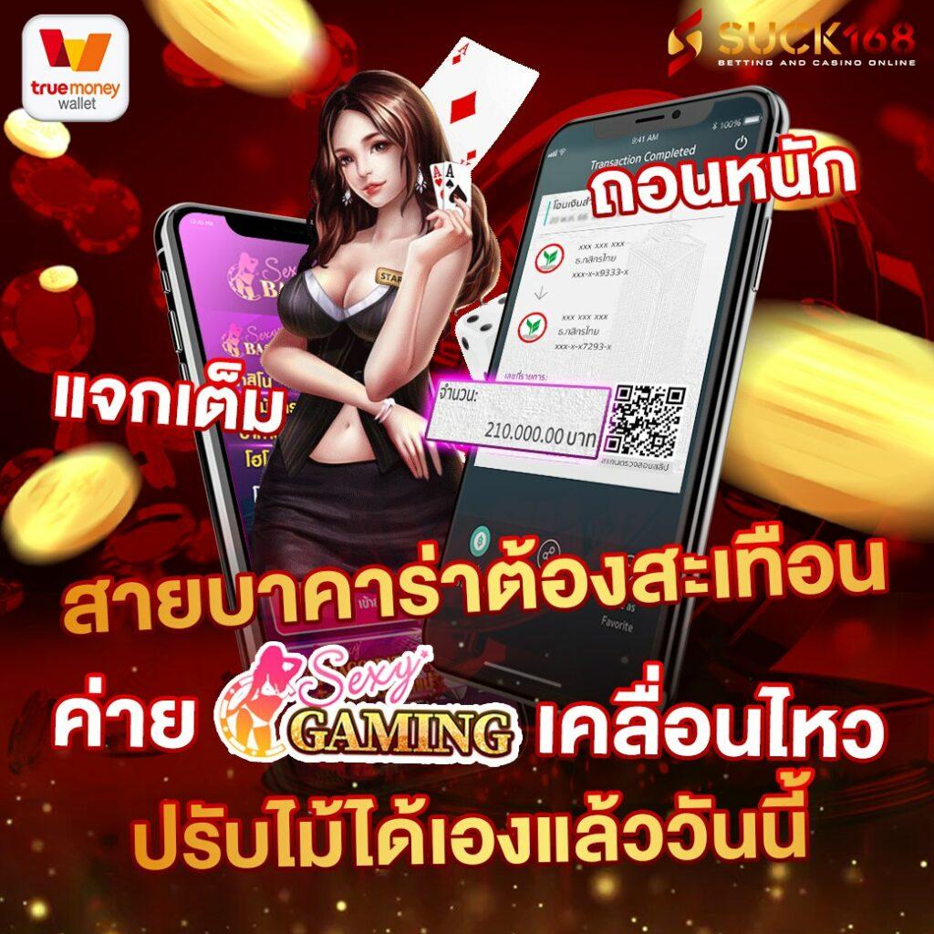 แมงบ้ง คาสิโนออนไลน์ เว็บตรง ระบบออโต้ ปลอดภัย 24 ชม