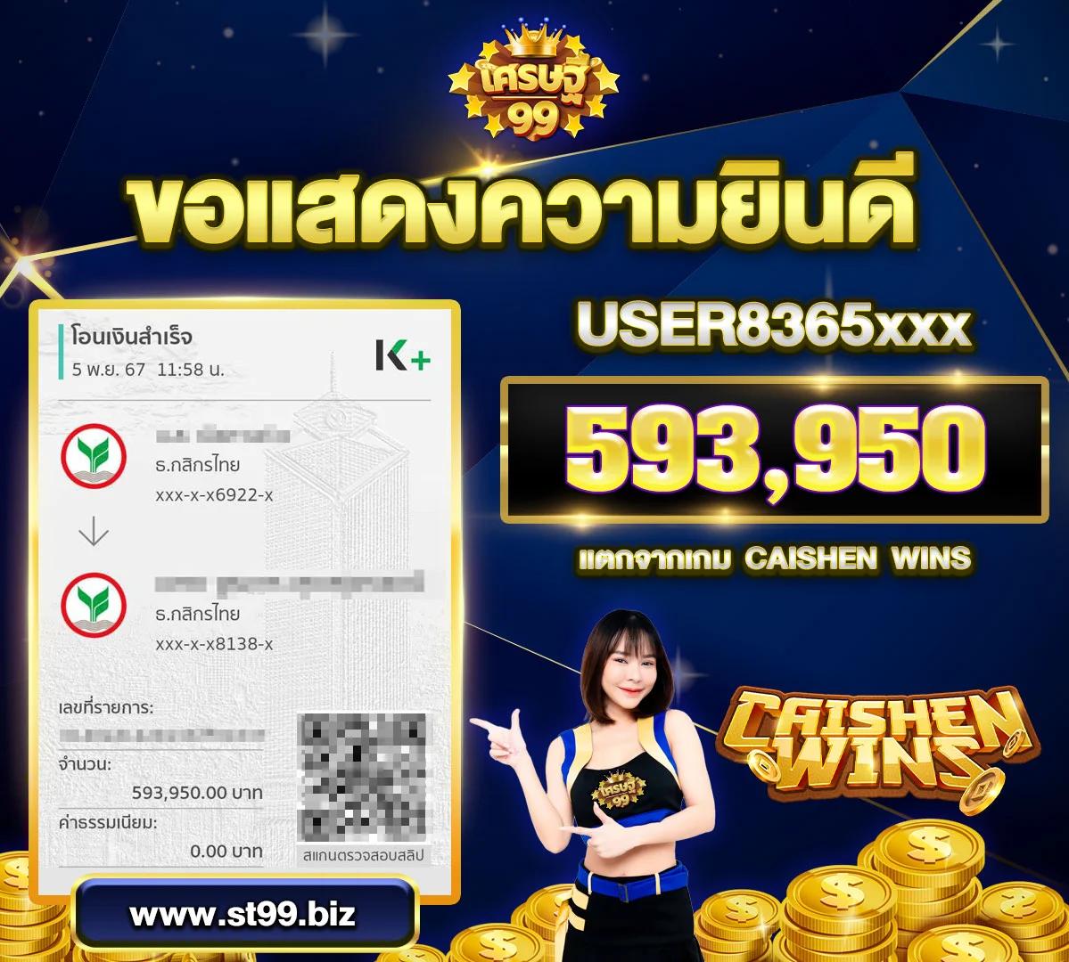 แอปซื้อหวยออนไลน์ เว็บแทงหวยได้เงินจริง จ่ายตรงมั่นใจในไทย