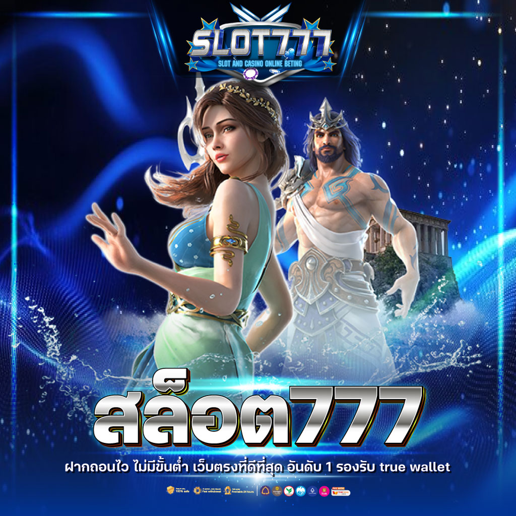 แอปโอมิ คาสิโนอันดับหนึ่ง สนุกครบครันทุกเกมเดิมพันใหม่ล่าสุด