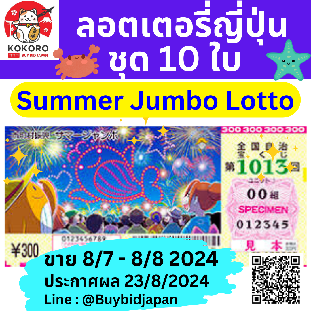 แอพซื้อหวยออนไลน์ เว็บตรง จ่ายเต็ม มั่นใจทุกงวด
