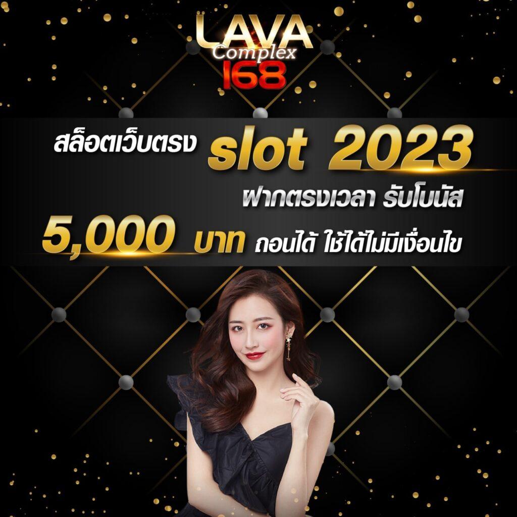 โค้ด เครดิตฟรี 50 ล่าสุด แจกไม่อั้น เล่นง่าย ถอนได้จริง