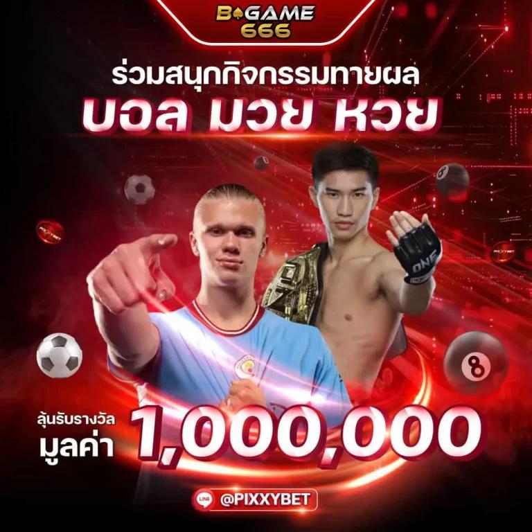 โค้ดเครดิตฟรี 50 ล่าสุดวันนี้ รับสิทธิประโยชน์ทันที