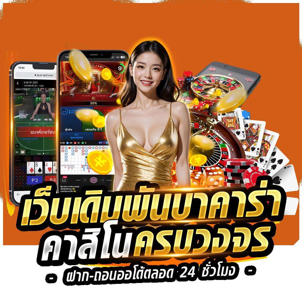 โปรบอลวันนี้ เว็บเดิมพันบอลออนไลน์ที่มาแรงที่สุดในไทย