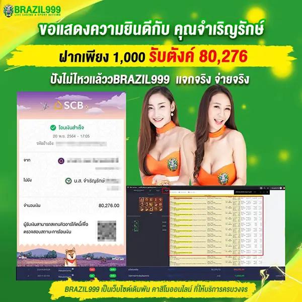 โปรแกรมบอล 888 เว็บคาสิโนอับดับ 1 ศูนย์รวมความสนุกเต็มอิ่ม