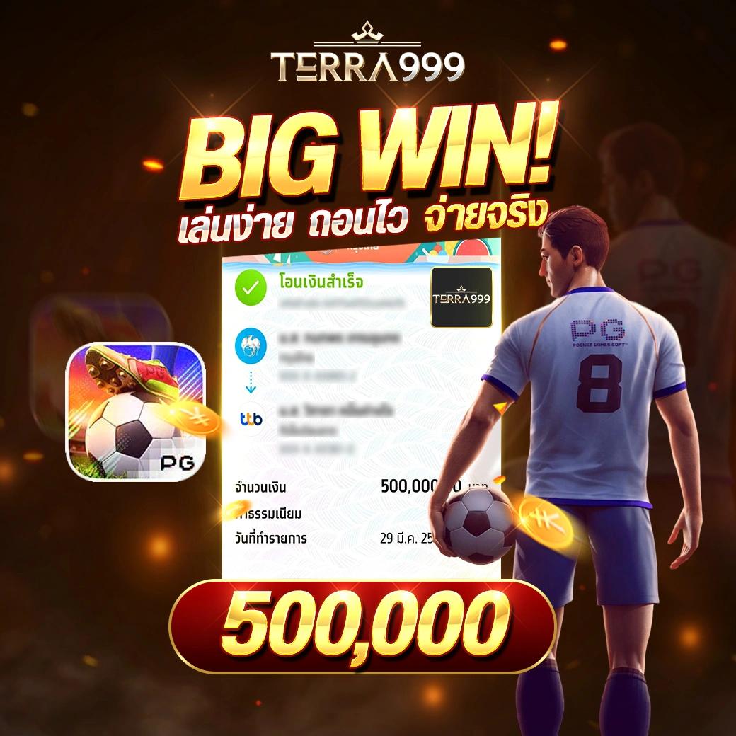 โปรแกรมบอล ผลบอลสด 888 รวมผลบอลล่าสุด พร้อมวิเคราะห์แม่นยำ