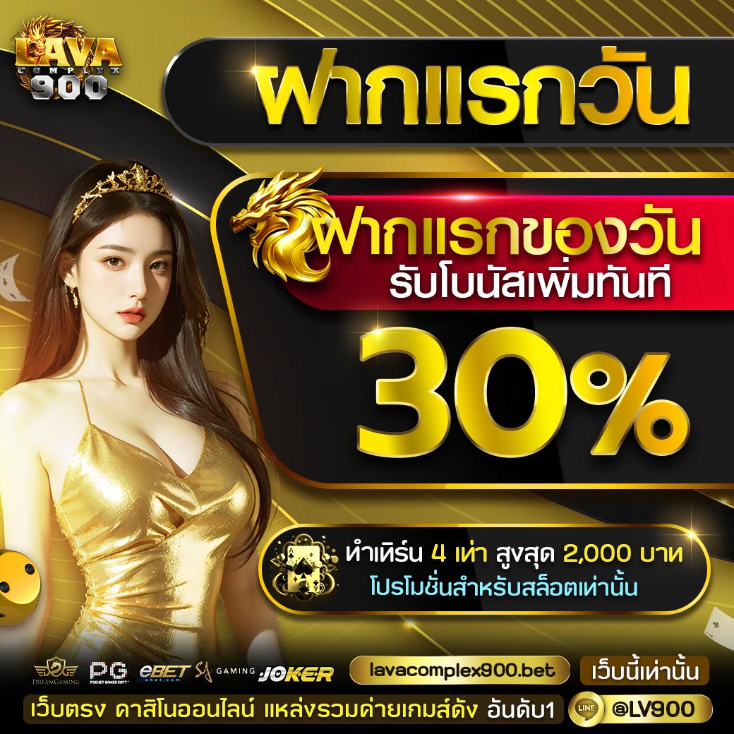 โปรแกรมบอลพรุ่งนี้ พร้อมเดิมพันลุ้นสนุกทุกแมตช์ในไทย