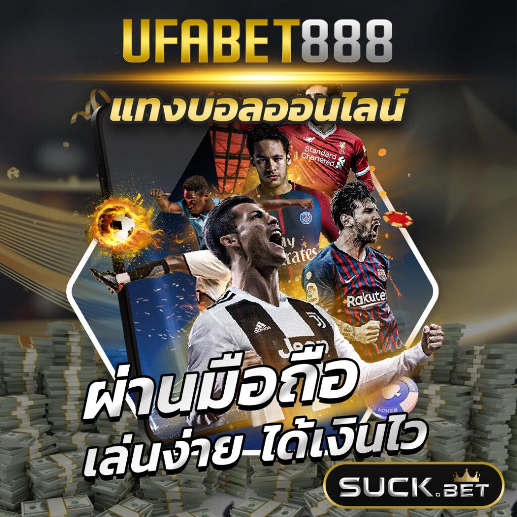 โปรแกรมบอลล่าสุด ราคาวันนี้ | ที่เดียวครบทุกแมตช์ก่อนใคร