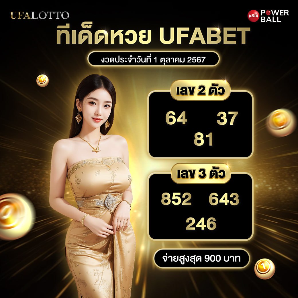โปรแกรมสุ่มเลข คาสิโนออนไลน์อันดับหนึ่ง ที่นิยมในไทยปี 2024