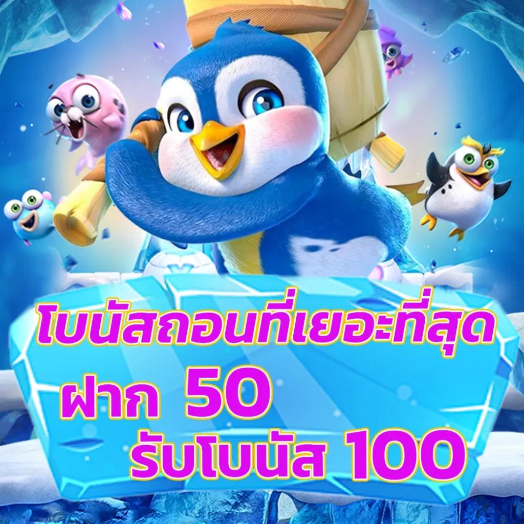 โหลด แอ พ รับ เครดิตฟรี 58 พร้อมโปรโมชั่นสุดคุ้ม 2024