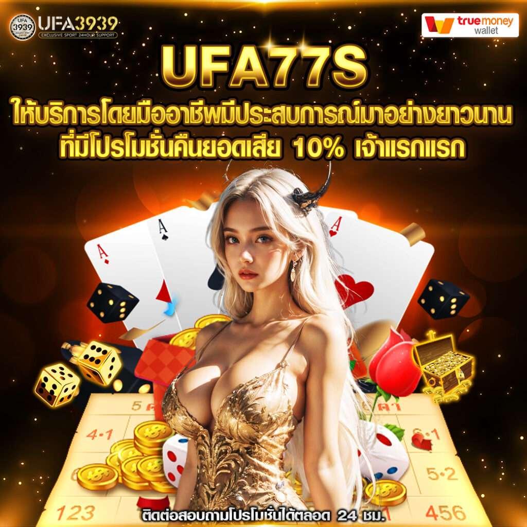 ไซโกโนะ คาสิโนครบวงจร ระบบทันสมัย มั่นใจจัดเต็มทุกเกม