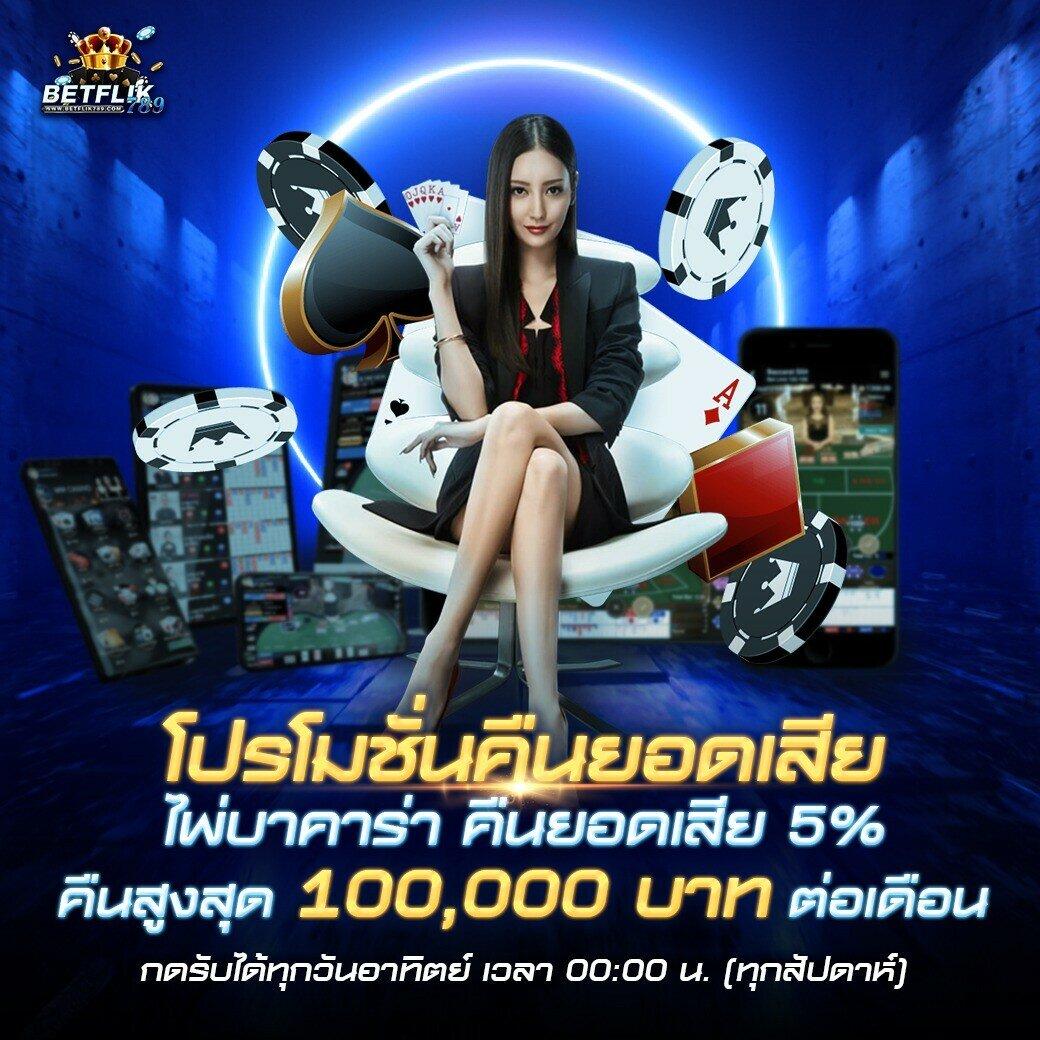 ไทย สล็อต 888 รวมเกมสล็อตสุดฮิต โปรโมชั่นแรง สุดมันส์ 2024